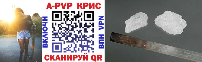 где купить   Новоульяновск  A-PVP Crystall 