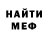 Меф мяу мяу OleGenn: