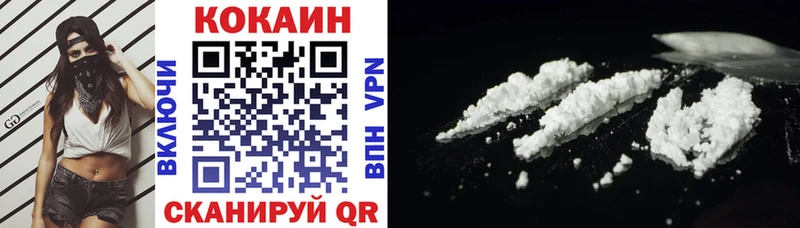 Кокаин 97% Новоульяновск