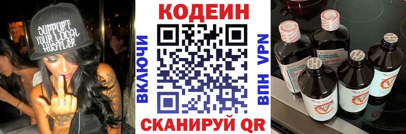 blacksprut   Новоульяновск  Codein напиток Lean (лин) 