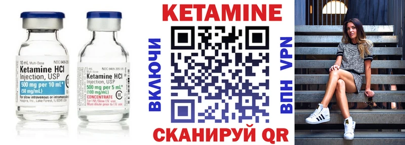 Кетамин VHQ  купить закладку  Новоульяновск 